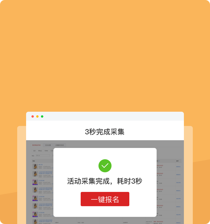 方案