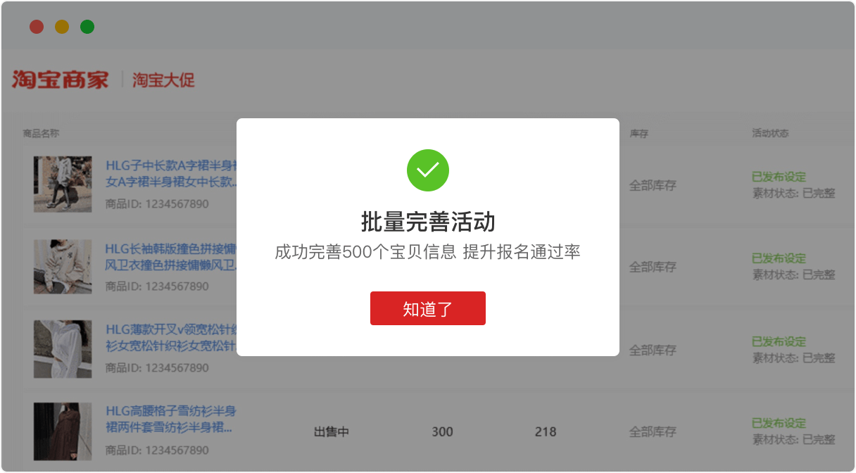 活动报名