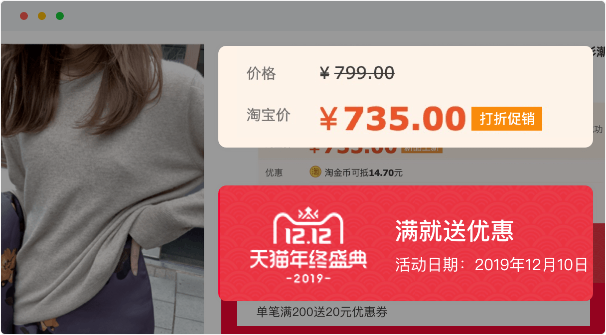 打折促销
