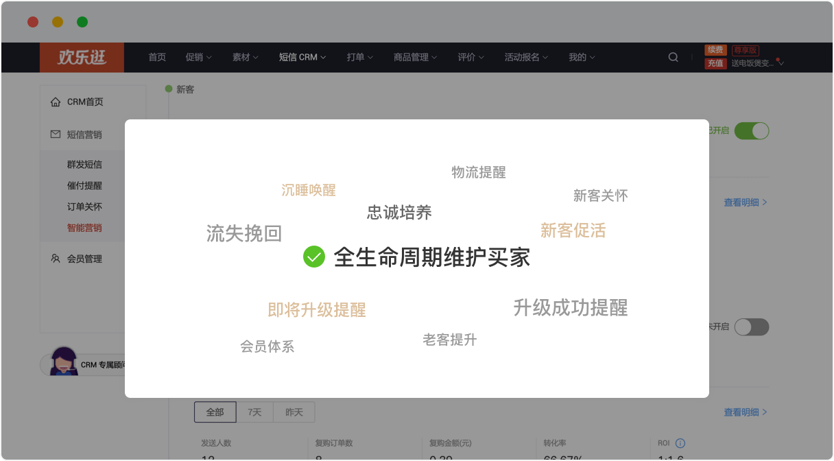 评价管理